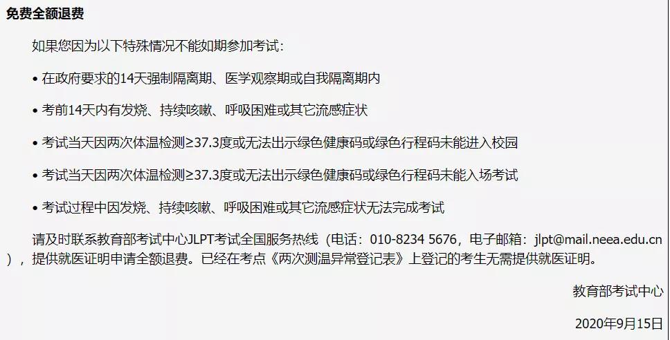 重磅：广东省取消2021年7月日语能力考试通知来了!